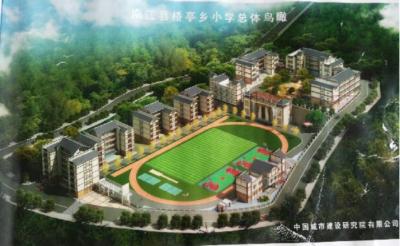 南江縣橋亭小學(xué)